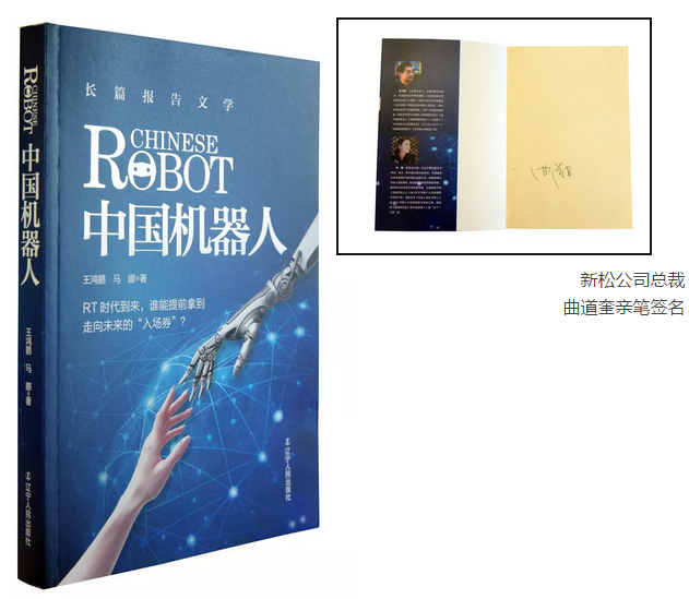 中国机器人书.png