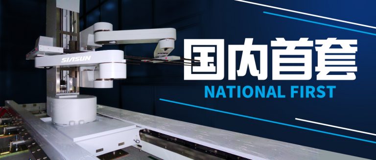 辽宁日报-新松自主研发柔性OLED机器人
