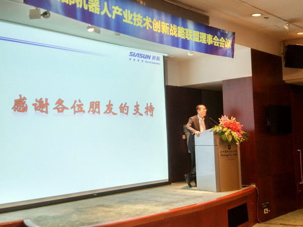科技部机器人产业技术创新战略联盟第三次理事会会议在广州召开