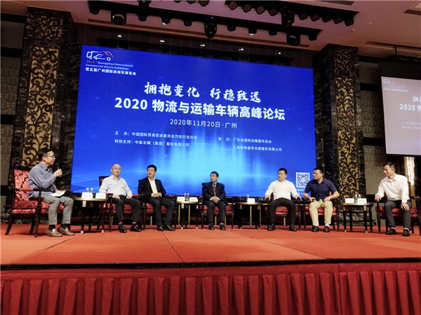 新松盛装参加2020广州国际商用车展览会及大会高峰论坛