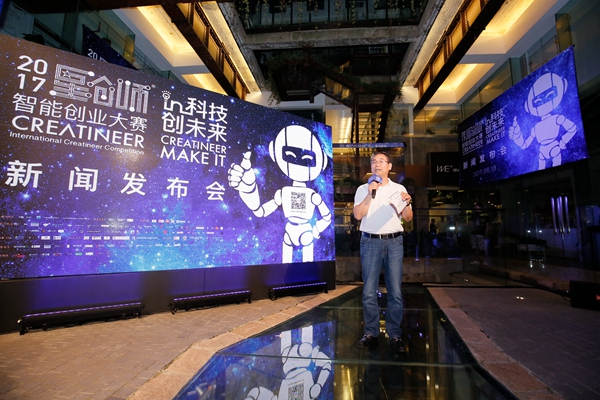 新松机器人总裁、中国机器人产业联盟理事长曲道奎博士精彩发言