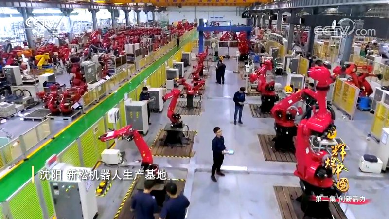 新松三期C4机器人生产机器人生产线