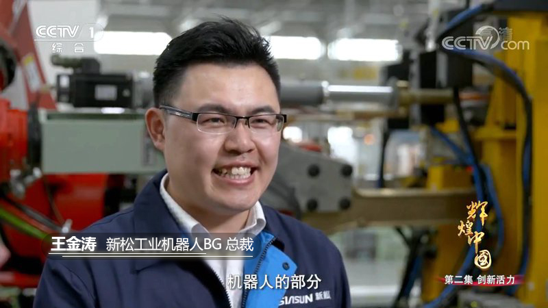 工业机器人BG总裁王金涛接受采访