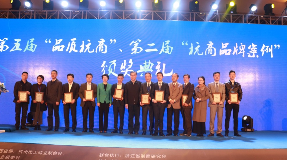 图：杭州新松李正刚总经理（右二） 荣获“品质杭商”称号