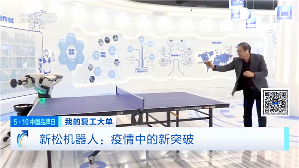 2020-05-10 央視品牌日——我的[00_01_47][20200511-083425].jpg