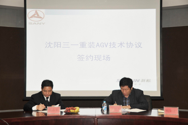 新松公司AGV产品批量应用于工程机械行业
