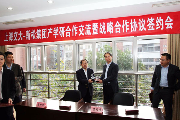 新松公司与上海交大签署战略合作协议