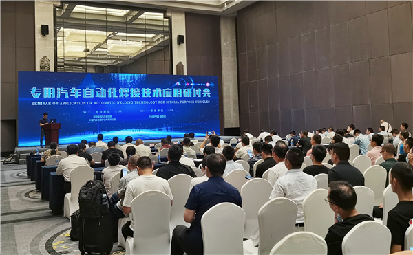 新松出席2021武汉专用汽车自动化焊接技术应用研讨会