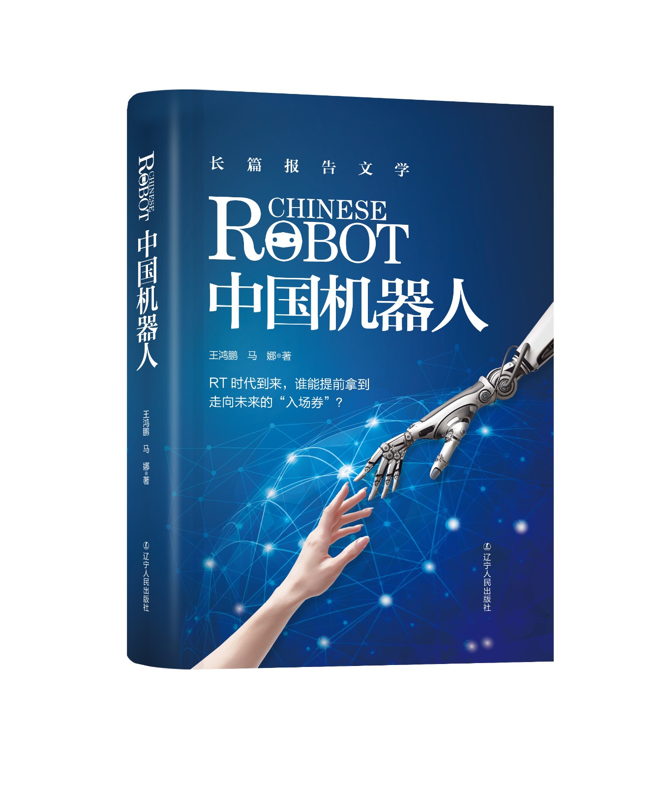 浙江在线：本周日，去新华书店解放路店看机器人表演