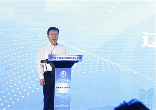 第八届中国沈阳国际机器人大会在沈召开